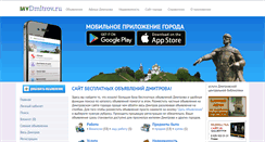 Desktop Screenshot of doska.mydmitrov.ru